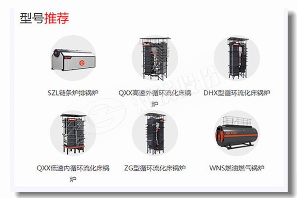 工業生物質熱水鍋爐價格低噪音